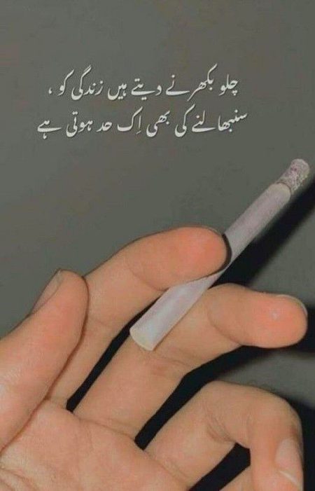 Attitude Poetry image