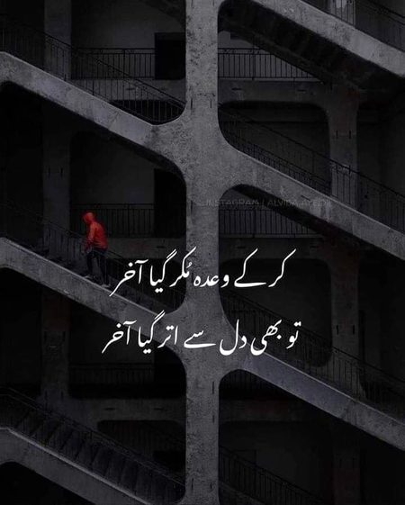 Dill sy utar gya