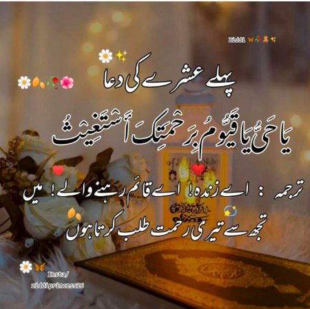 Islamic Quotes image