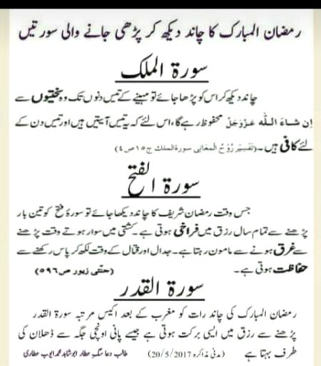 Advance Ramzan Mobarak to all๐ท๐ท