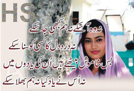 *س*سسـکیاں لیتا ہے وجود میرا *
*نوچ نوچ کے کھا گئیں یادیں تیری_*
✌️👑ــکیاں لیتا ہے وجود میرا *
*نوچ نوچ کے کھا گئیں یادیں تیری_*