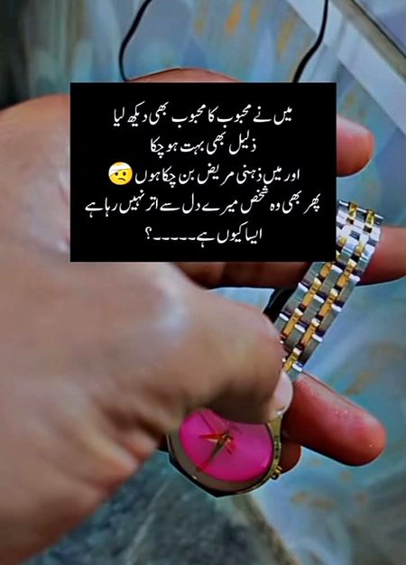 محبوب کے نام کا ایک پٹرول پمپ بنوا دو اور عاشقوں کے لیے پٹرول فری کر دو وہاں ۔۔۔۔ تاکہ ہر ہفتے پٹرول کی قیمت بڑھنے کی فکر رہے آپ کو اور آپ کا دھیان محبوب کی طرف نا جائے بلکہ اس کے نام پر بنائے گئے پٹرول پمپ سے بھی آپ کو نفرت ہو جائے ۔۔۔ 🌹❤️👍❤️🌹۔