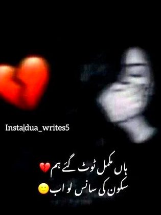 Sad Poetry image