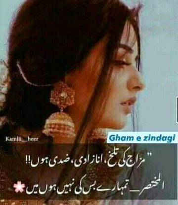 Attitude Poetry image