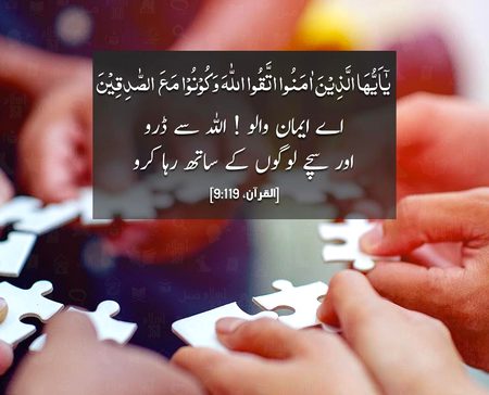 Islamic Quotes image