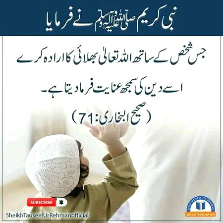 Islamic Quotes image