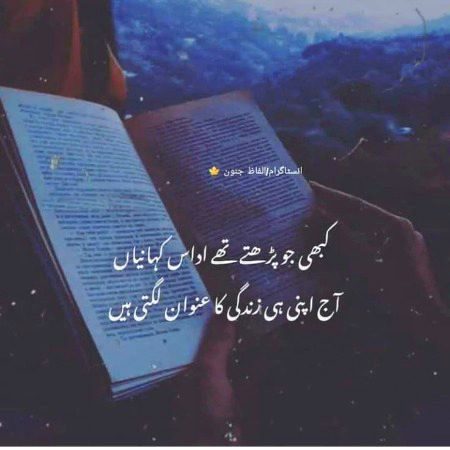 Sad Poetry image