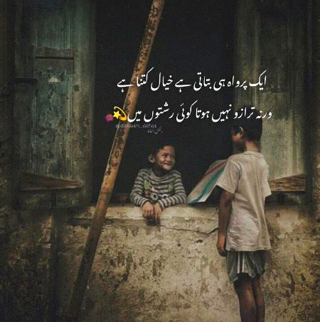Sad Poetry image
