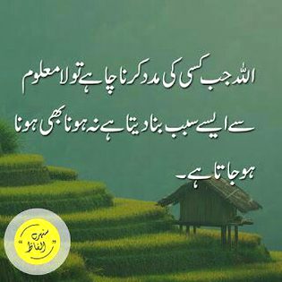 Islamic Quotes image