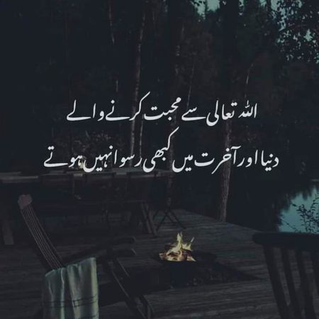 Islamic Quotes image