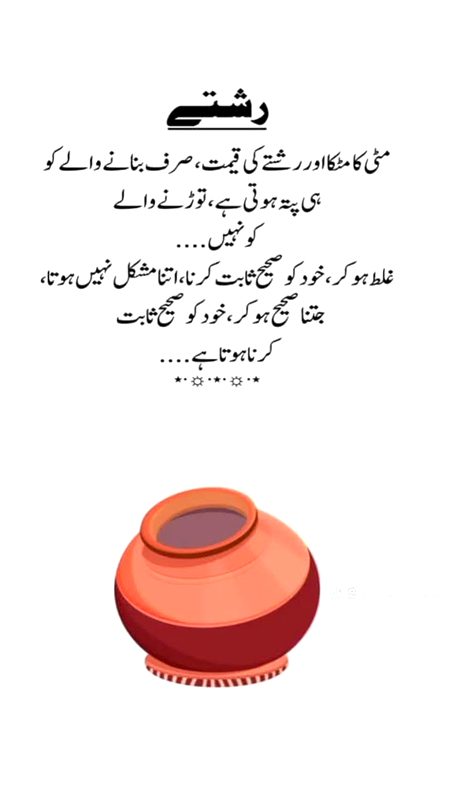 Rishtey