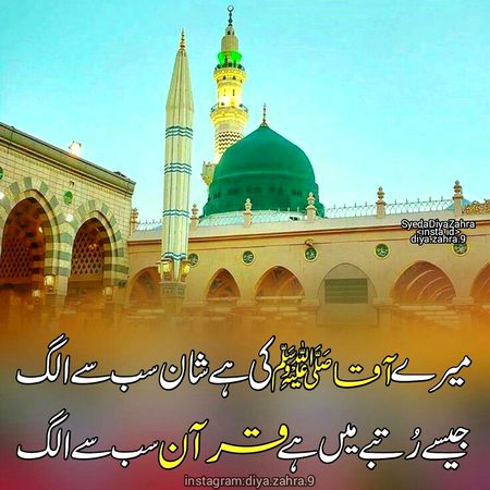 Islamic Quotes image