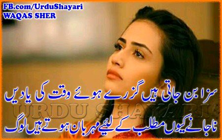 Sad Poetry image