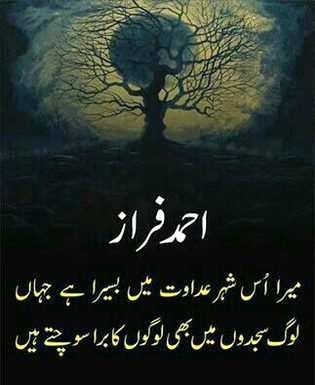 Sad Poetry image