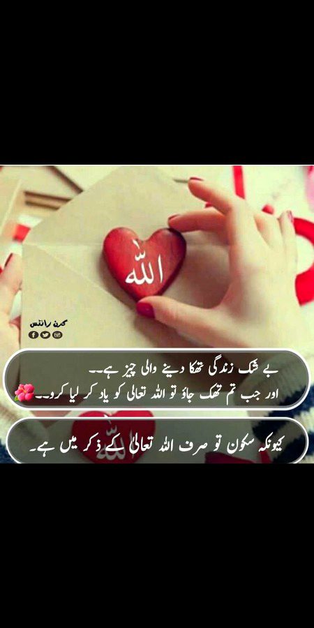 Islamic Quotes image