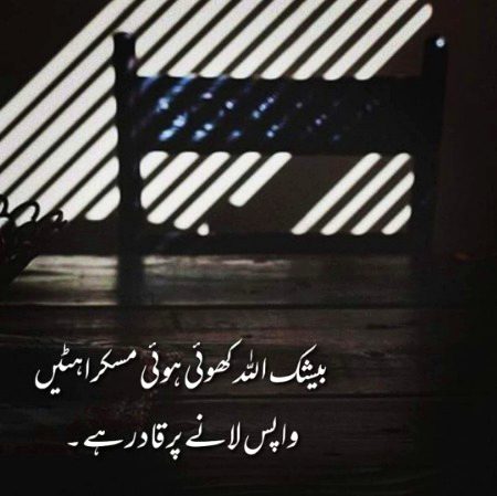 Islamic Quotes image