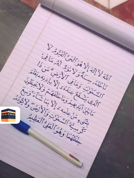 Islamic Quotes image