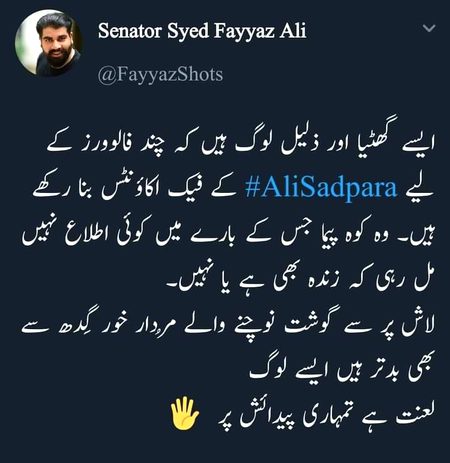 علی سدپرا کا بیٹا کتنے دُکھ سے بتا رہا اُس کے والد کے نام پر فیک اکاؤنٹ بنا رکھے ہیں لوگوں نے