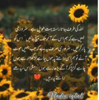Beshak INSHALLAH AAMEEN SUM AAMEEN