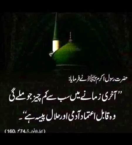 Islamic Quotes image