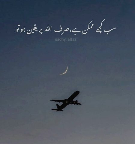 Sb kuch mumkin hy😻✨