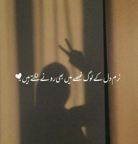 Soft hearted people