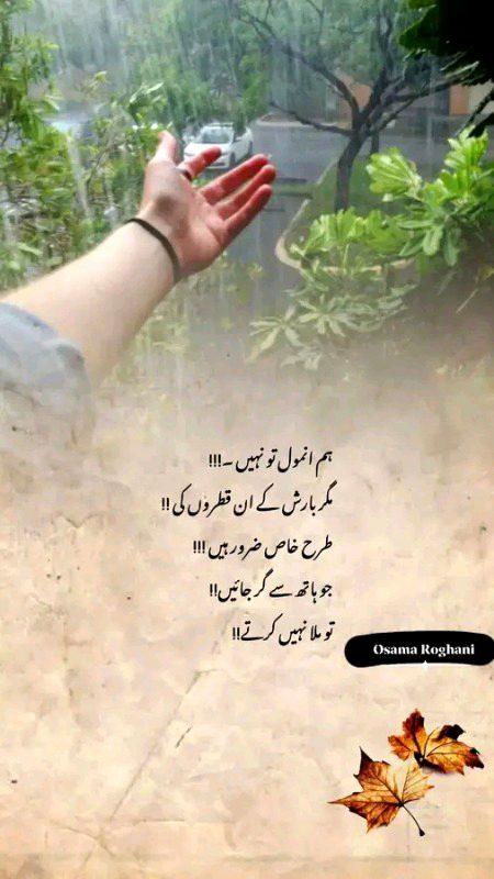 Attitude Poetry image