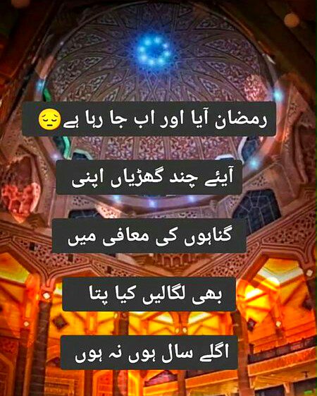 MaGhFiRaT K hyn TujH☝ Se SaWaLi, PheR Na Apne DaR Se Na KhaLi,, MaGhfiRaT FarmaA iLaaHi Tu BaRaA GhaFfaR hy.💞