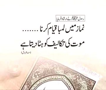 Islamic Quotes image