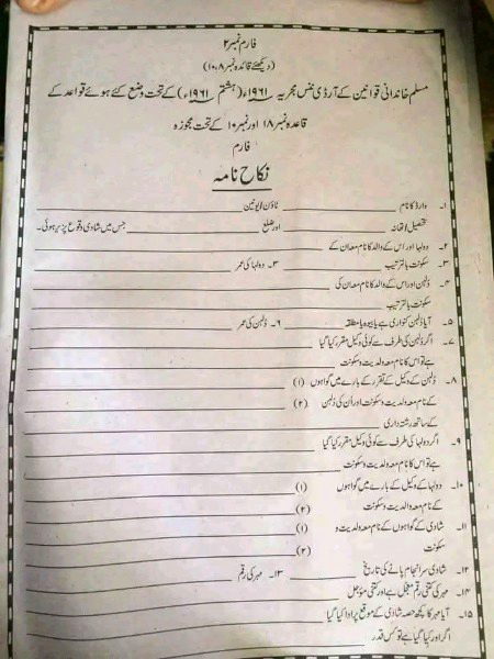 لڑکیاں بہت کہتی ہیں نہ،🤔
 کہ لڑکے ٹائم پاس کرتے ہیں،😠
آج نکاح__نامہ ساتھ لایا ہوں،💔💔
 سب سے پہلے پوسٹ پر آنے والی سے ہی بسم اللّٰه،🤩😍
😜