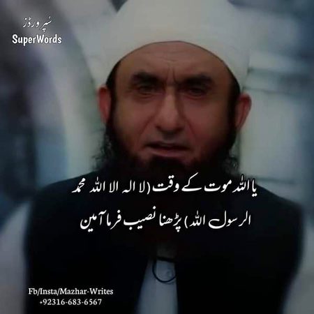 Islamic Quotes image