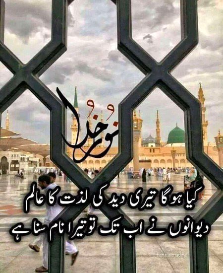 Islamic Quotes image