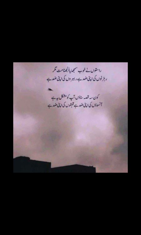 Sad Poetry image