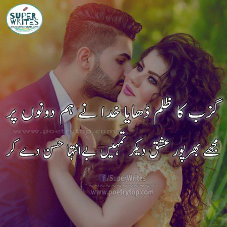 Romantic Poetry image