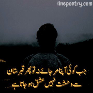 Sad Poetry image