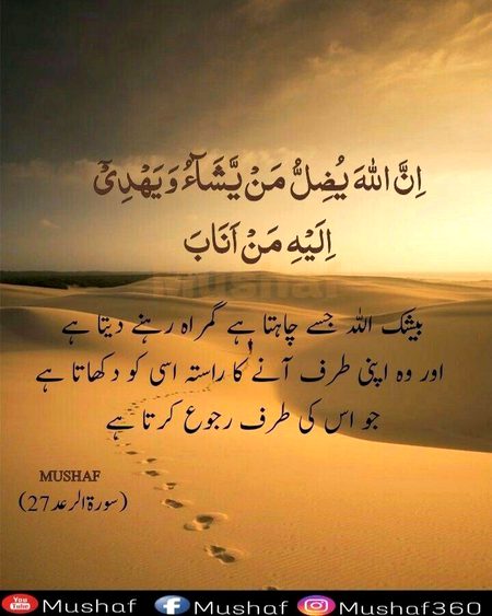 Islamic Quotes image