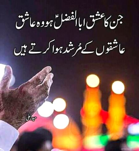 Slam ya Mola Ghazi Abbas as