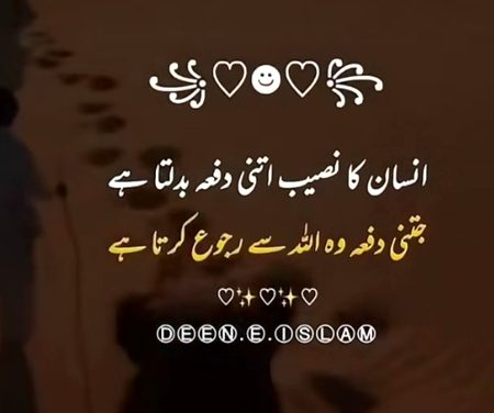 Islamic Quotes image