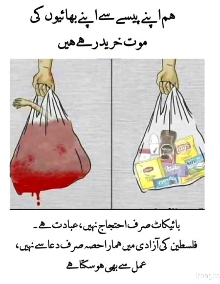 apne iman ko mazbot bnaye Umat e muslima k saf mein khare hu kr sabot den💕🌟💯