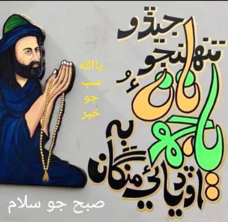 Aslamualiakum