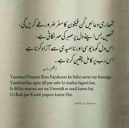 Islamic Quotes image