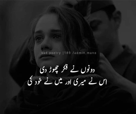 Sad Poetry image