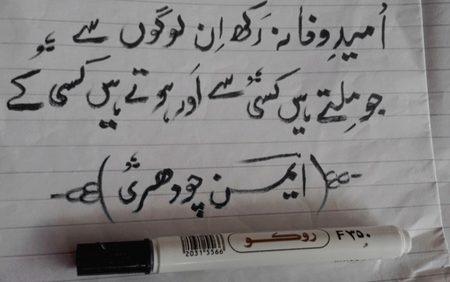 Sad Poetry image