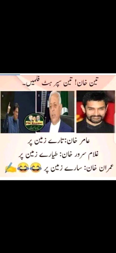 Old Pakistan zameen pr