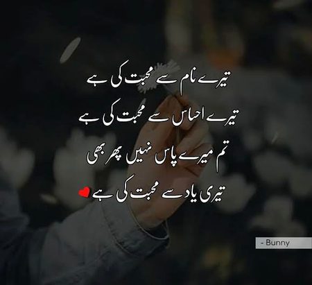 Romantic Poetry image