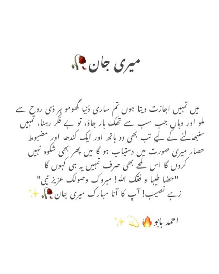 تم میرے نصیب کی وہ خوبصورت لکیر ہو
جسے رب نے محبت سے میرے ہاتھوں میں لکھ دیا۔❤️❤️😍😍