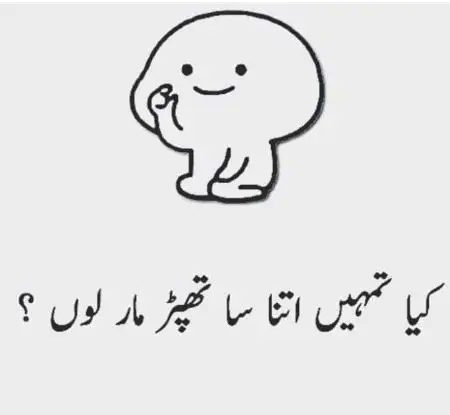 😒 hmm batao