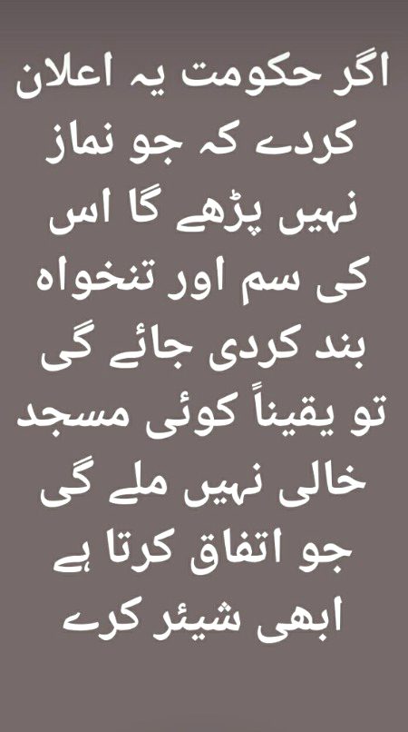 Han aesa bhi hona chahiye