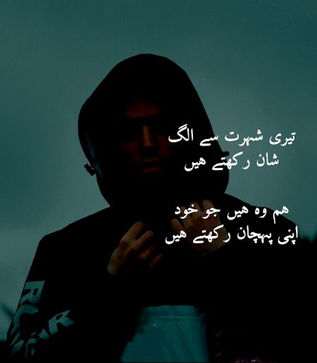 Attitude Poetry image