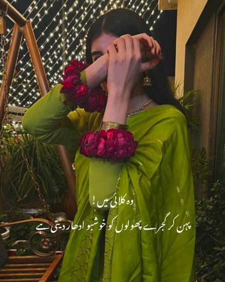 Romantic Poetry image